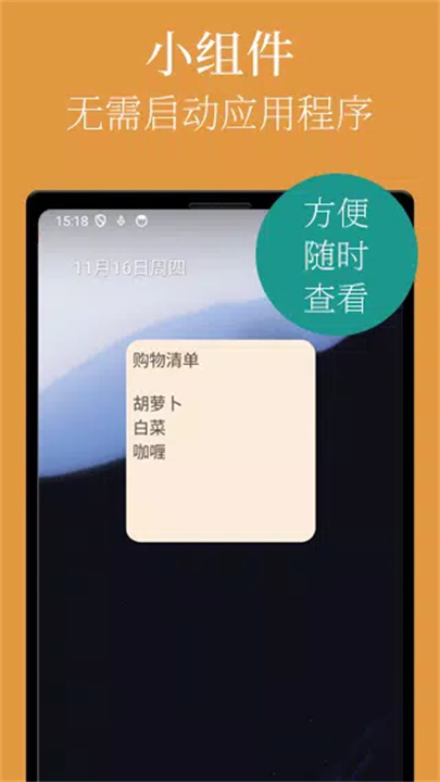 简单备忘录2