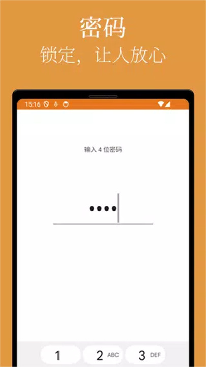 简单备忘录3