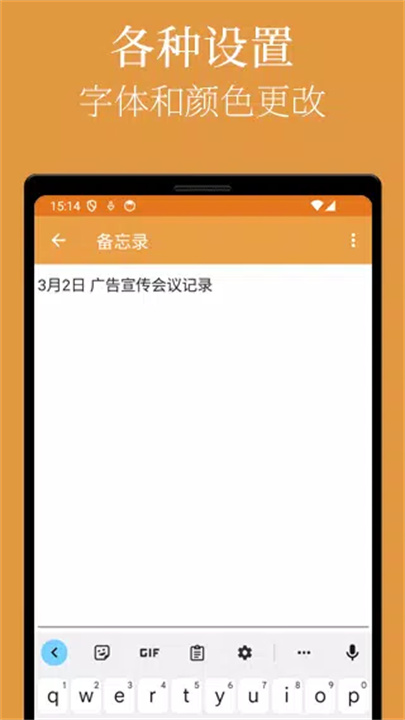 简单备忘录4
