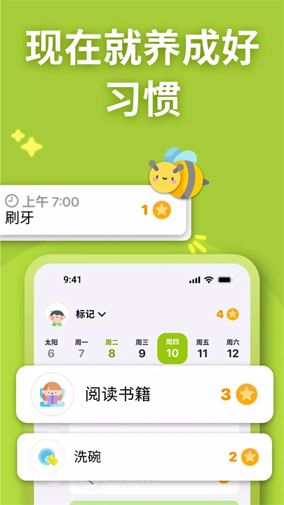 neatkid软件2