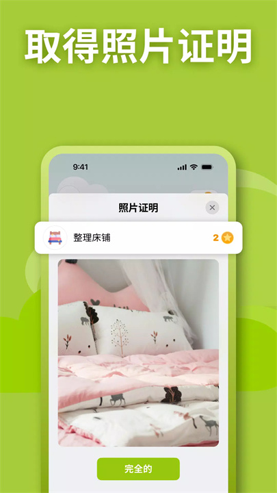 neatkid软件5