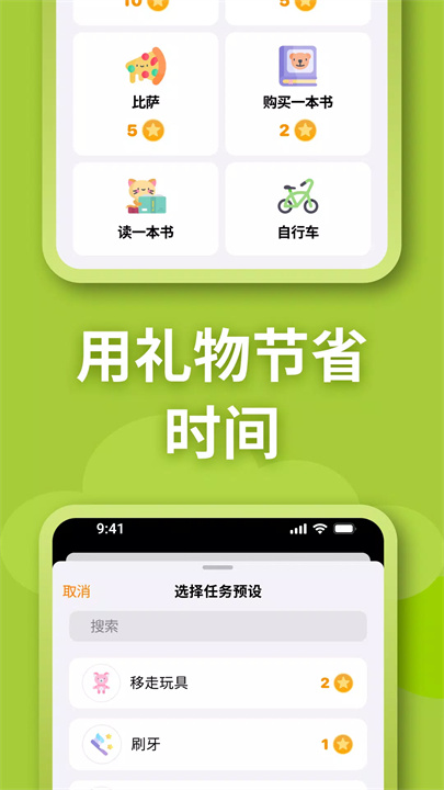 neatkid软件6