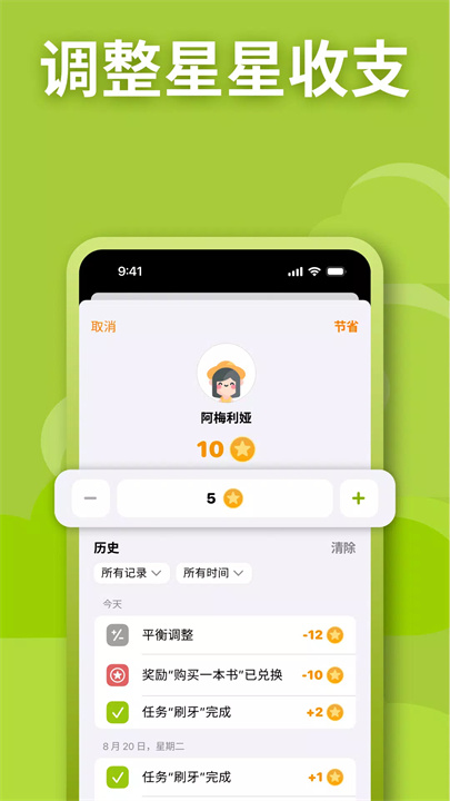 neatkid软件7