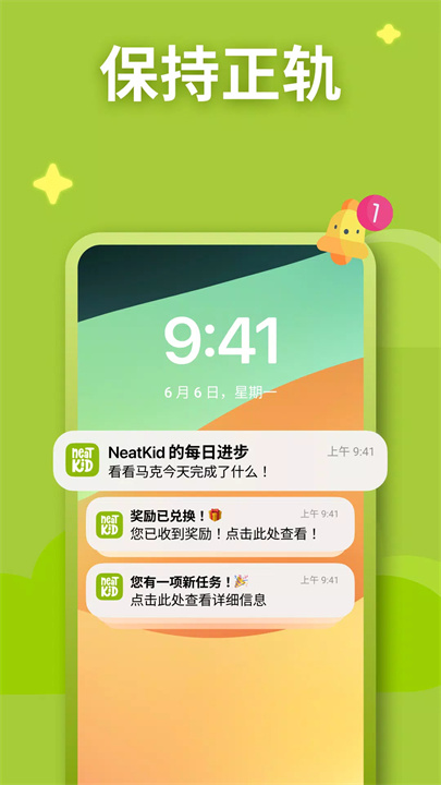 neatkid软件8