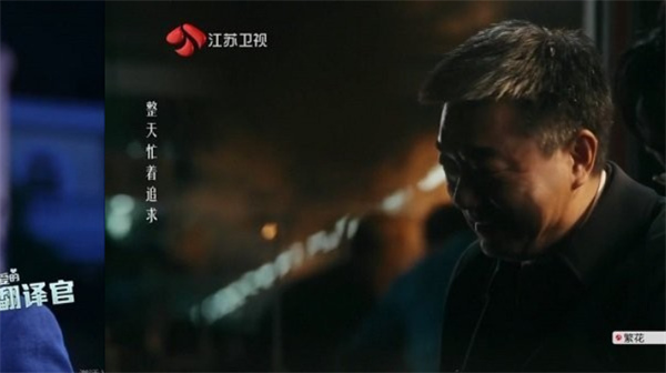 我的电视tv版2