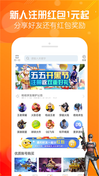 优号租号软件3