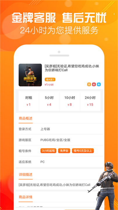 优号租号软件4