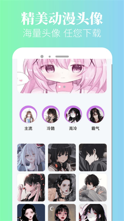 漫蛙安卓版3