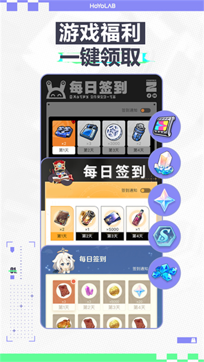 hoyolab安卓1