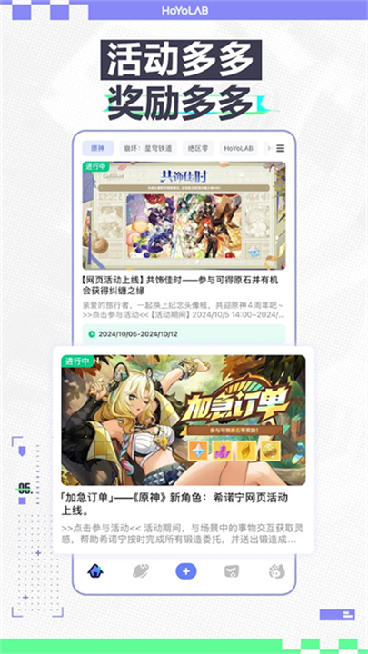 hoyolab安卓5