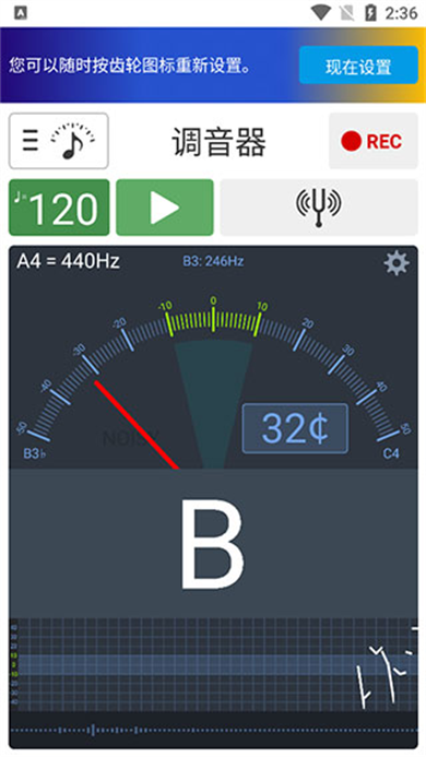 调音器和节拍器2025截图