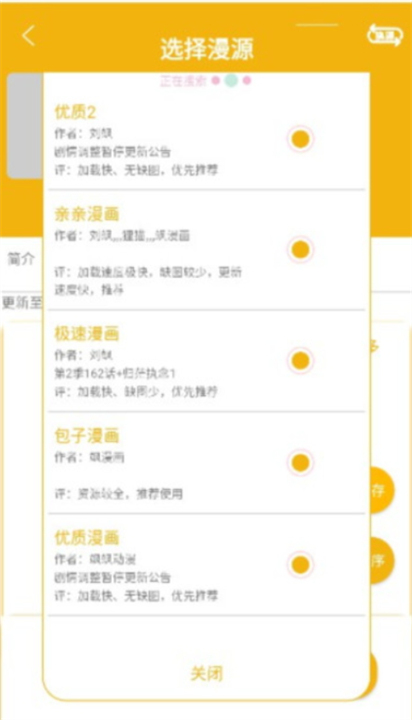 漫画亭app3