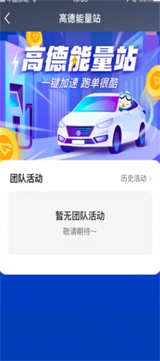 五福出租网约车手机版1