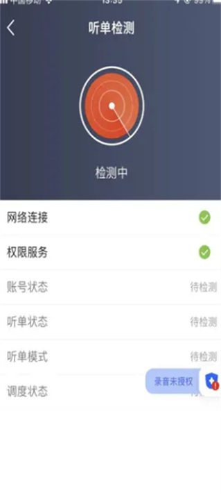 五福出租网约车手机版2