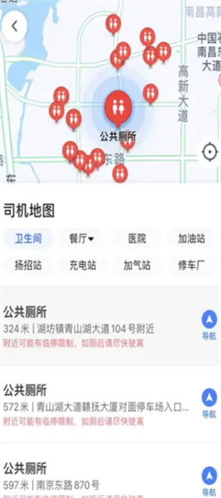 五福出租网约车手机版3