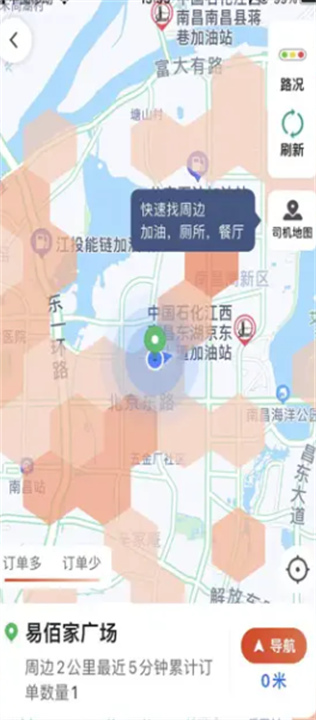 五福出租网约车手机版4