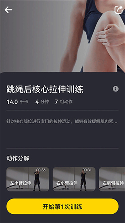 loop跳绳2