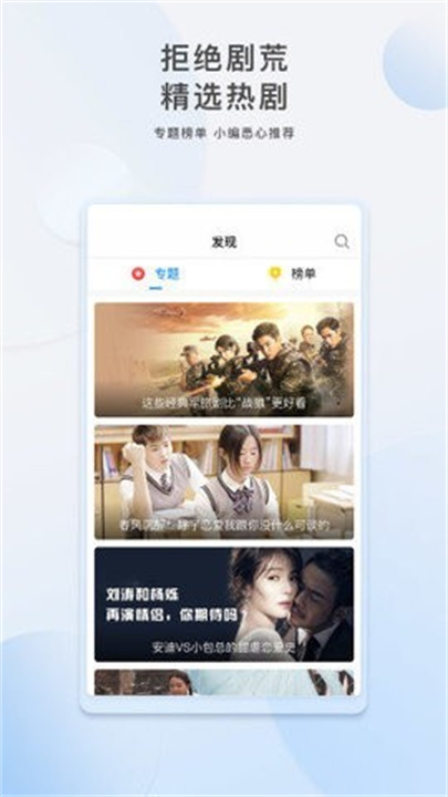 策驰影院app3