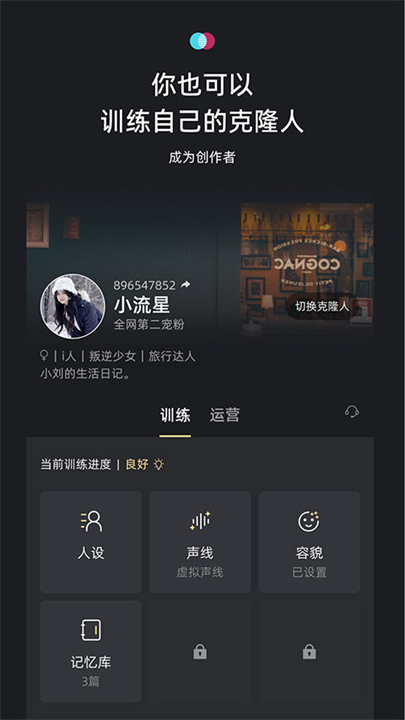 xeva虚拟人物2
