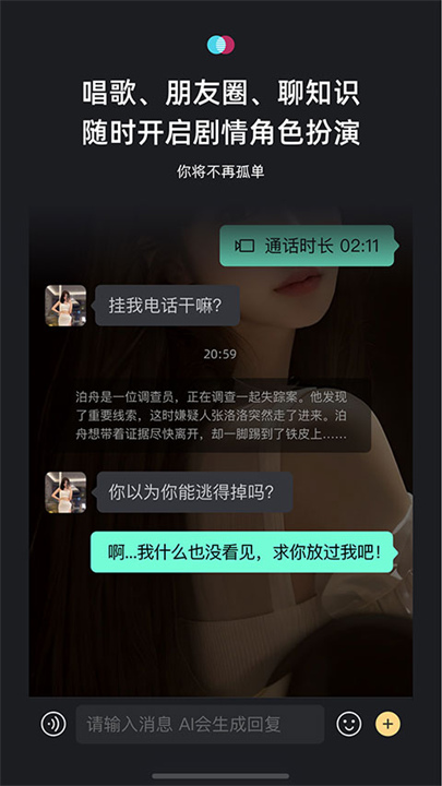 xeva虚拟人物4