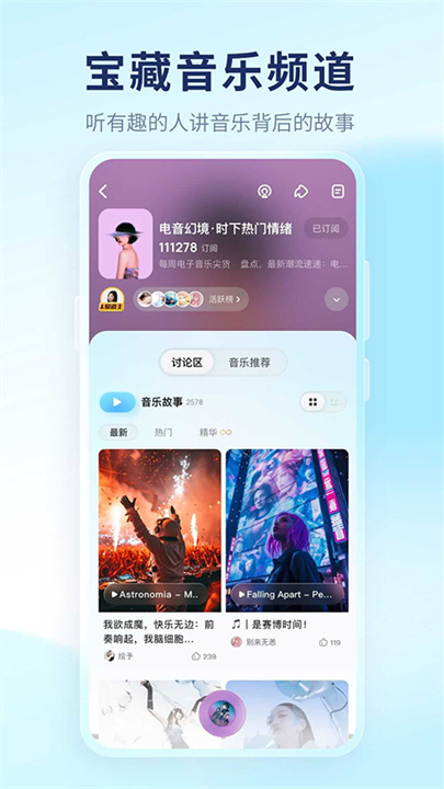 酷狗概念版手机版1