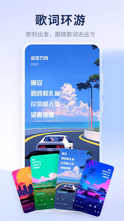 酷狗概念版手机版3