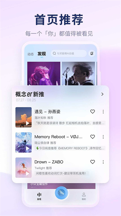 酷狗概念版手机版5