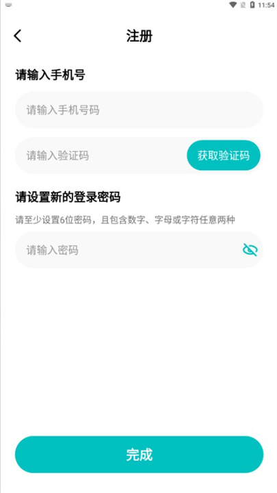 创维创享app3