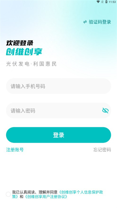 创维创享app4