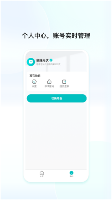 创维创享app