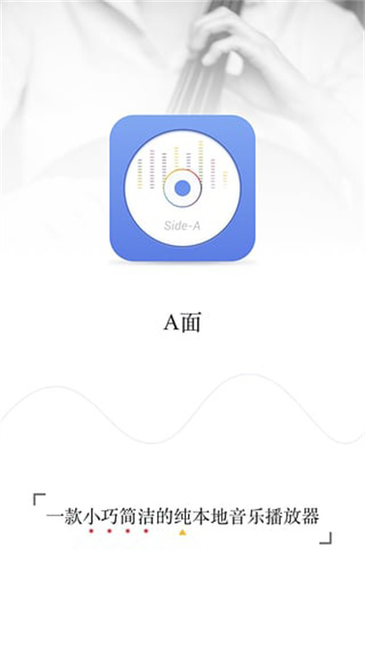 APlayer音乐播放器1