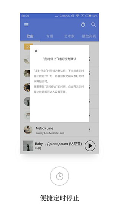 APlayer音乐播放器3