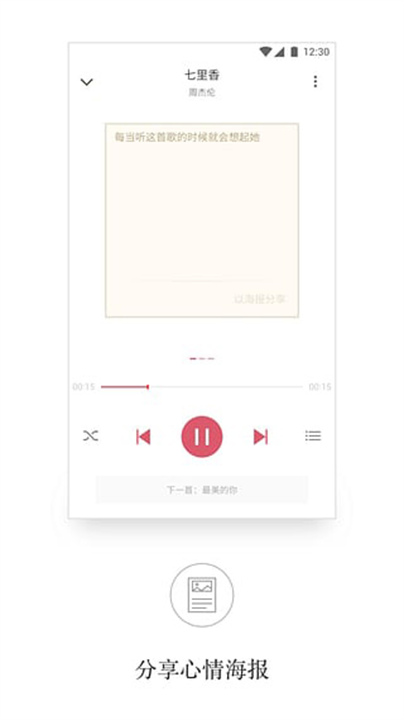 APlayer音乐播放器4