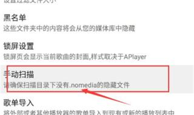 APlayer音乐播放器截图