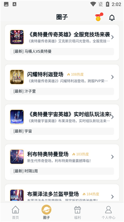 乐社区app3