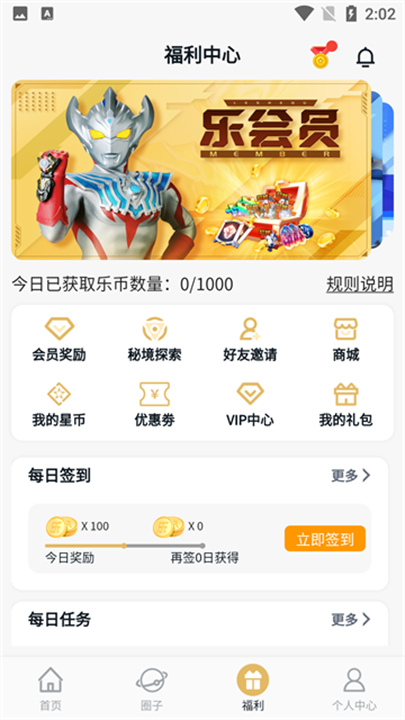 乐社区app4