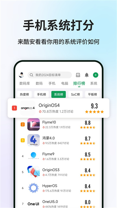 酷安社区版安卓版1