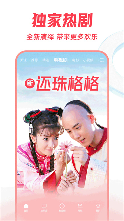 西瓜视频软件2