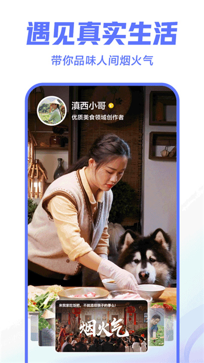 西瓜视频软件3