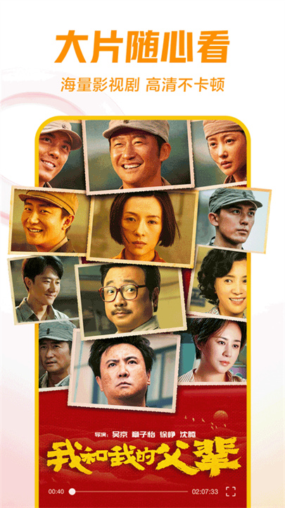西瓜视频软件4