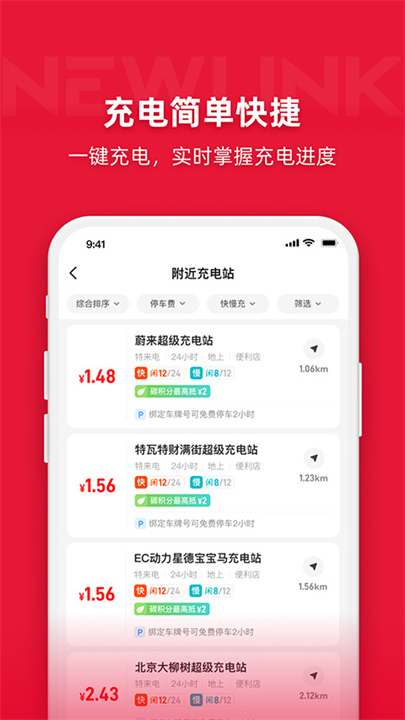 团油加油软件2