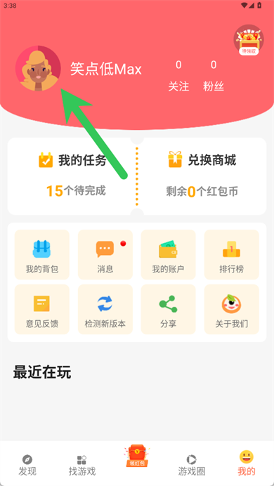 柚子小游戏正版截图