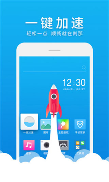 微桌面app1