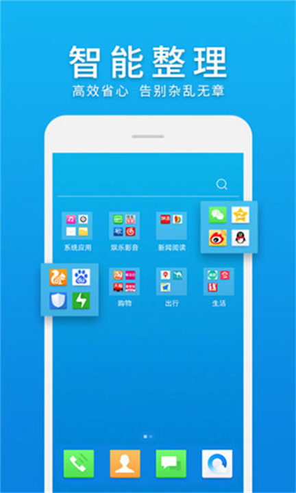 微桌面app2
