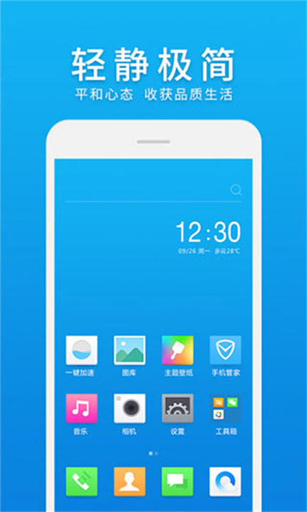 微桌面app3