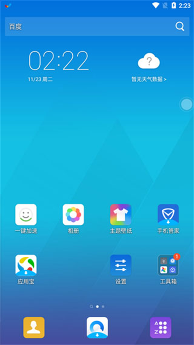 微桌面app