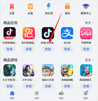 微桌面app