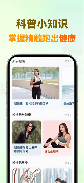 超慢跑节拍器app6