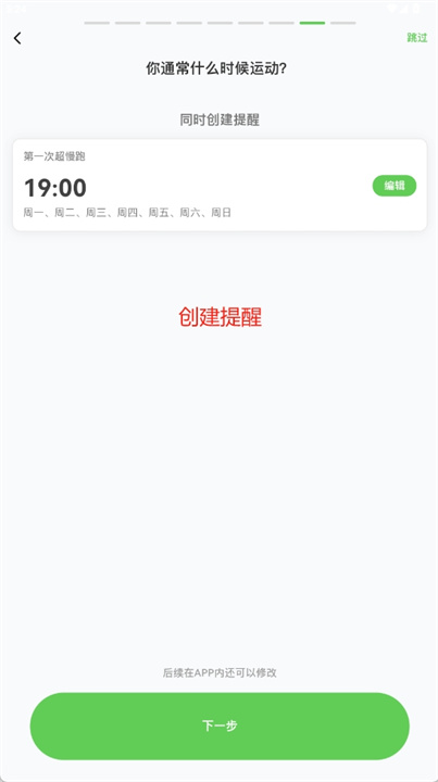 超慢跑节拍器app