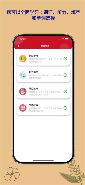 echostory软件4